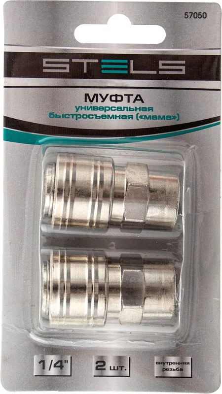 Муфта универс 1/4, внут резьба Stels 57050