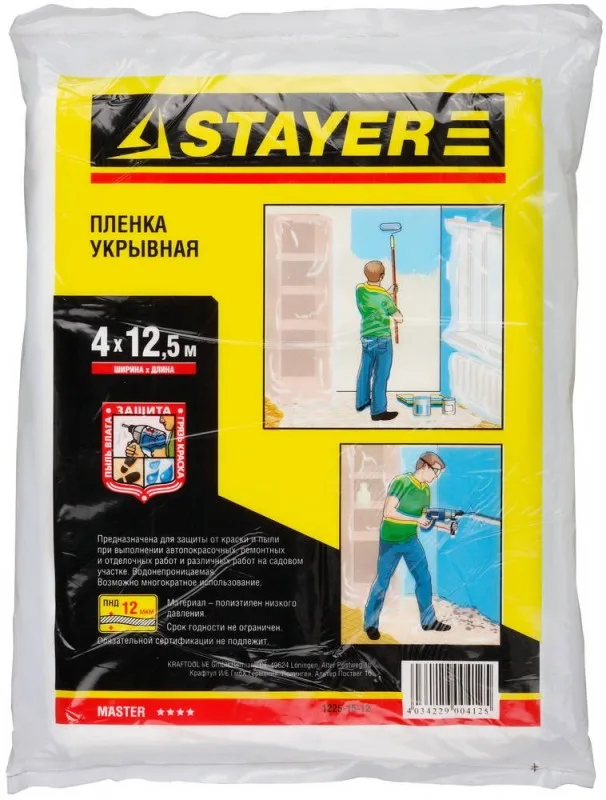 Пленка STAYER "MASTER" защитная укрывочная, HDPE, 12 мкм, 4*12м 1225-15-12