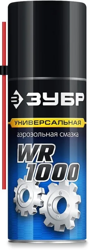 Смазка универсальная многофункциональная 210мл ЗУБР WR-1000 41440