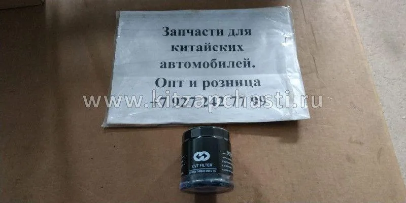 Фильтр масляный наружный CVT Lifan Solano II LBV1502240