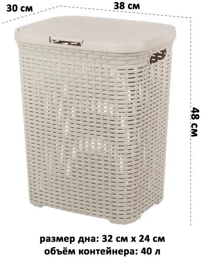 Корзина для белья 40 л 38*30*48 см с крышкой "Ротанг" латте 811203