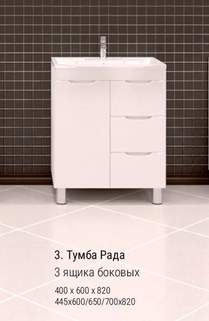 Тумба Рада 60*40 (3 ящика) боковая
