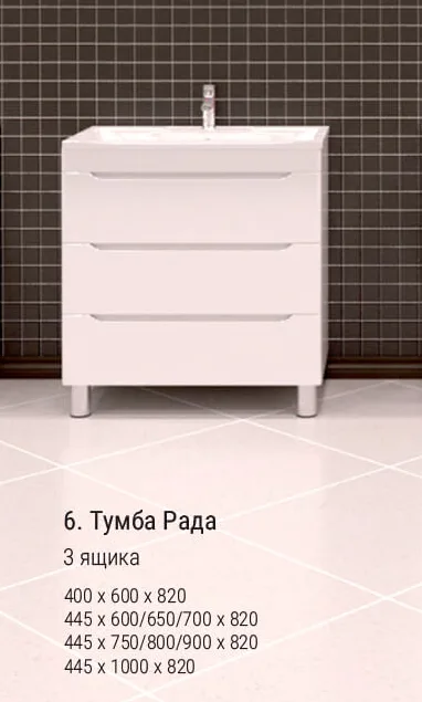 Тумба Рада 60 напольная 3 ящика БЕЛАЯ