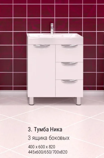 Тумба Ника 65 (3 ящика) боковая