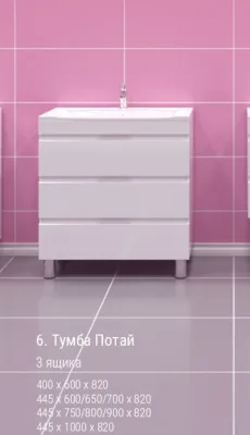 Тумба Потай 70 (3 ящика)