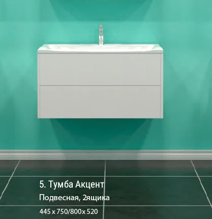 Тумба Акцент 80 подвесная (2 ящика)