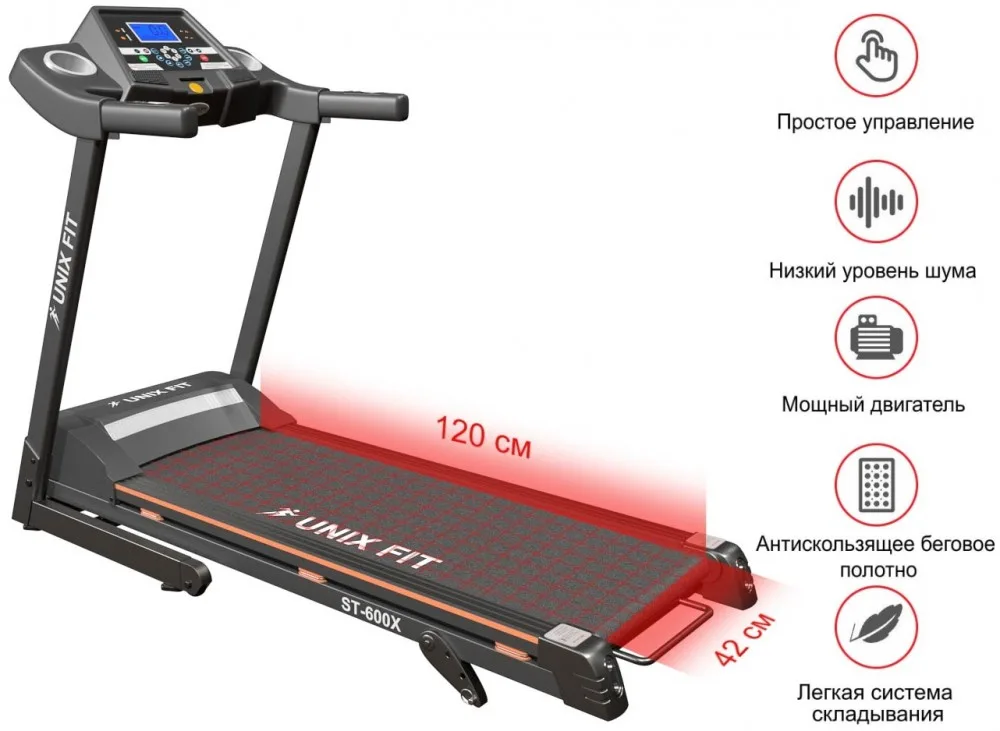 Беговая дорожка UNIXFIT ST-600X