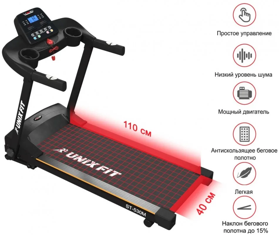 Беговая дорожка UNIXFIT ST-530M