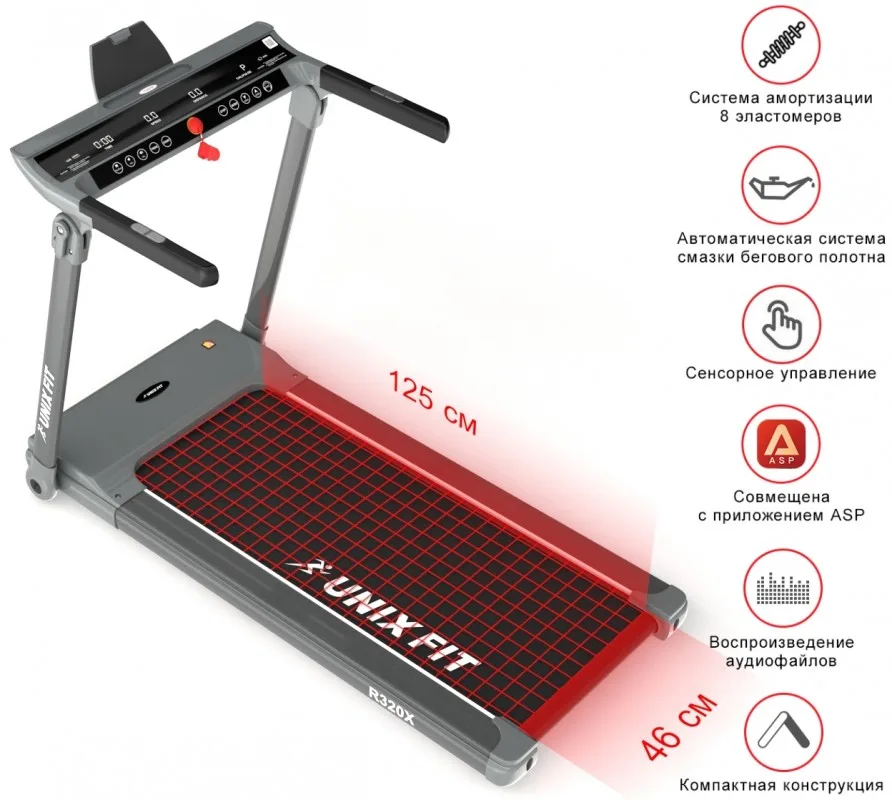 Беговая дорожка UNIXFIT R-320X