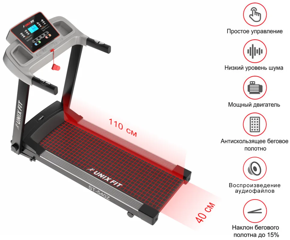Беговая дорожка UNIXFIT ST-540Z