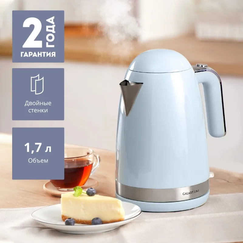 Чайник электрический 2200 Вт Galaxy LINE GL0332 НЕБЕСНЫЙ