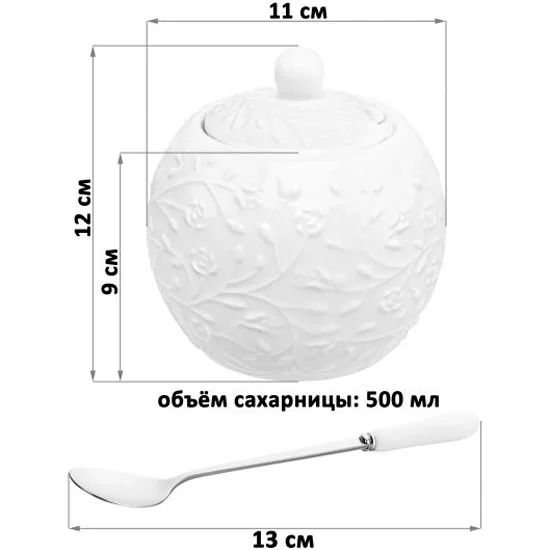 Сахарница "Веточки-цветочки" с метал ложкой, 500 мл 630064