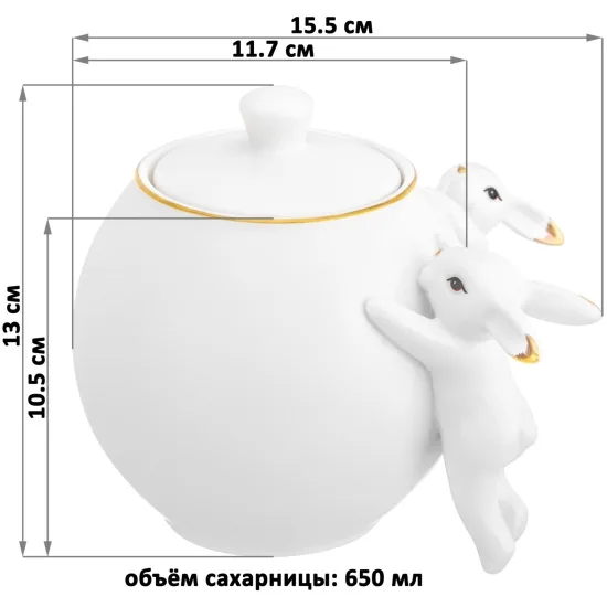 Сахарница "Кролики" Elan Gallery 15,5*11,7*13 см, 650 мл, белая с золотом фарфор 330875
