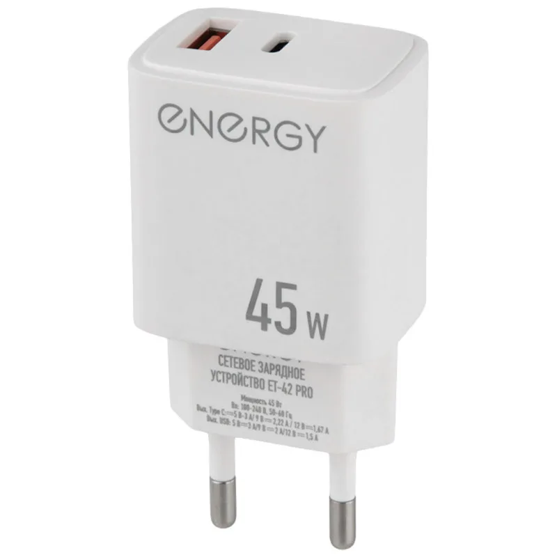 Сетевое зарядное устройство ENERGY ET-42 PRO, мощность 45 Вт арт. 109941 [50] СКРАП
