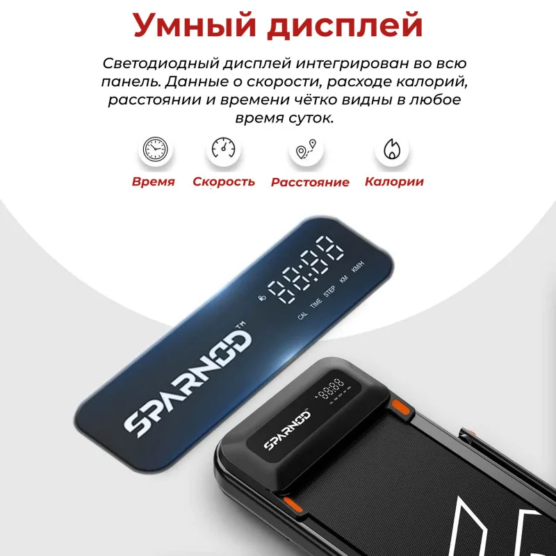 Беговая дорожка DFC SPARNOD