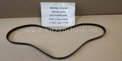 Ремень приводной Geely Emgrand 7 New 1,8L 113600015701