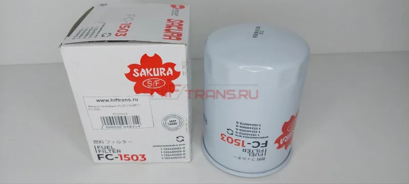 Фильтр топливный ISUZU NQR71 FC1503 SAKURA