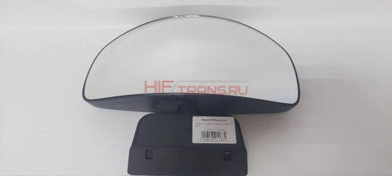 Зеркало бордюрное правое Sitrak C7H MAX
