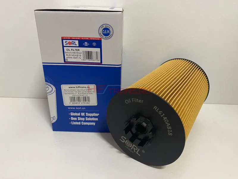 Фильтр-элемент масляный SITRAK C7H,HOWO T5G,MAN дв.MC11,MC13 200V055040122, RL6140AB18 SORL