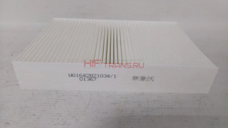 Фильтр салона HOWO A7 245х160х45 WG16428210341