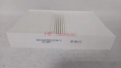 Фильтр салона HOWO A7 245х160х45 WG16428210341