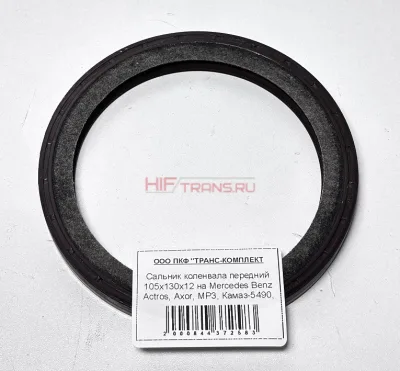 Сальник коленвала передний 105х130х12 на Mercedes Benz Actros, Axor, MP3, Камаз-5490, Man OEM
