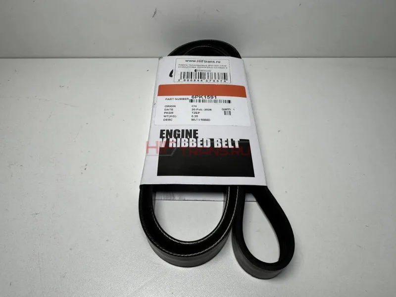 Ремень поликлиновый 6PK1591 OEM кондиционера DONGFENG GX Евро 5