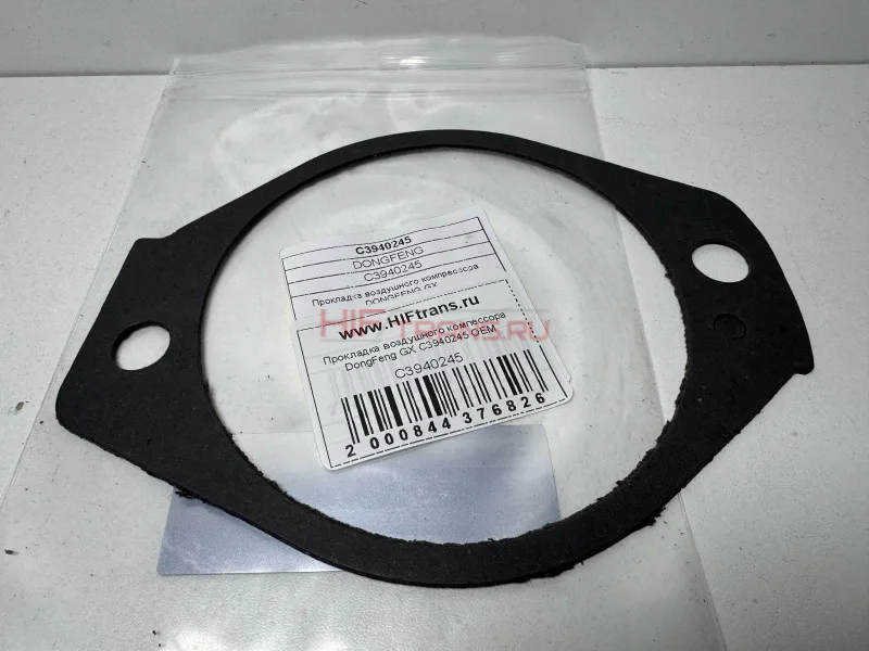 Прокладка воздушного компессора DongFeng GX C3940245 OEM