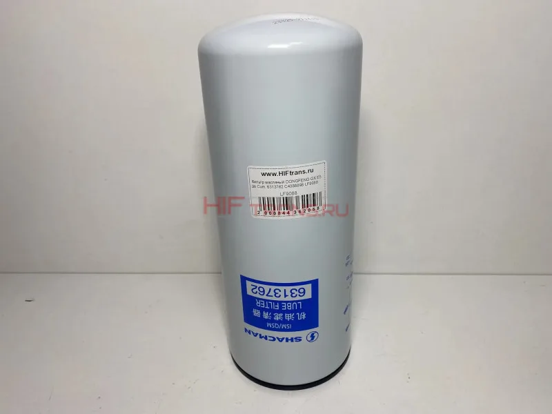 Фильтр масляный DONGFENG GX Е5 дв.Cum. 6313762 C4388898 LF9088