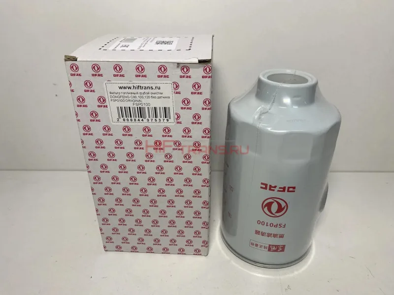 Фильтр топливный грубой очистки DONGFENG C80,100,120 без датчика FSP0100 ORIIGINAL