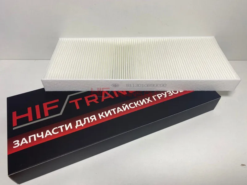 Фильтр салона FAW J7 8113010B90C00A