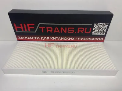 Фильтр салона FAW J7 8113010B90C00A