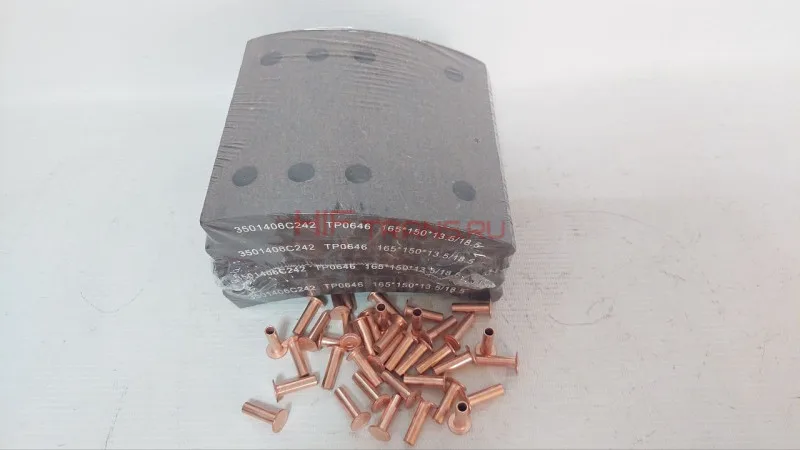 Накладка тормозная передняя короткая FAW J6 (шт) 6отв. (с заклёпками) 3501407C242 TP0647