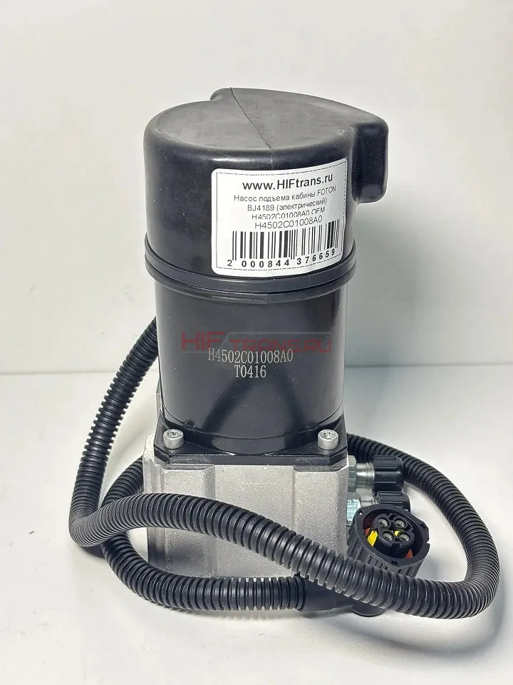 Насос подъема кабины FOTON BJ4189 (электрический) H4502C01008A0 OEM