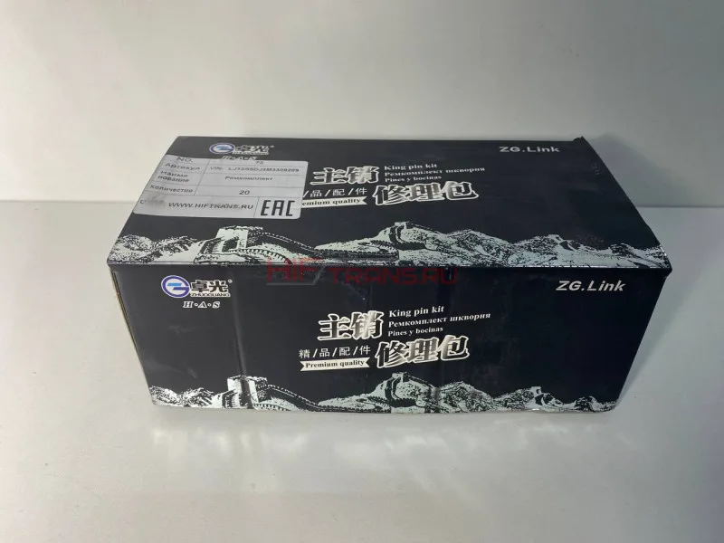 ШКВОРЕНЬ ремкомплект на ось JAC N350 HFF3001041CK5G