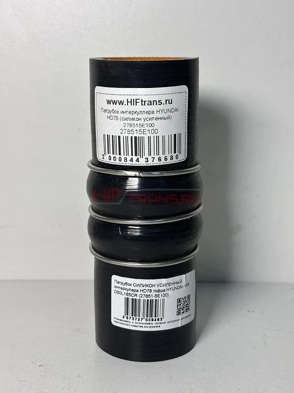 Патрубок интеркуллера HYUNDAI HD78 (силикон усиленный) 278515E100