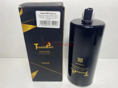 Фильтр топливный грубой очистки X3000 дв.CUMMINS,JAC FS1003 FS1067 TP0549 со сливом и датчиком