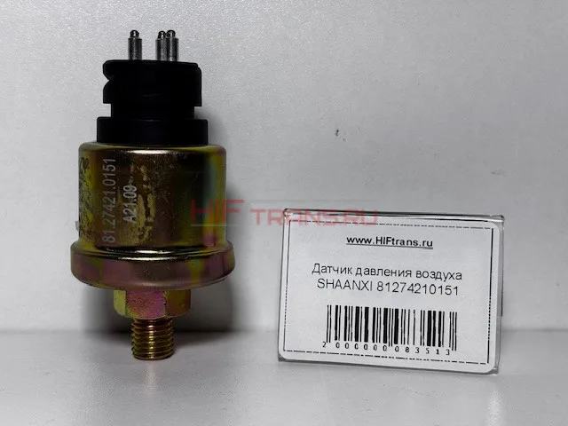 Датчик давления воздуха SHAANXI 81274210151