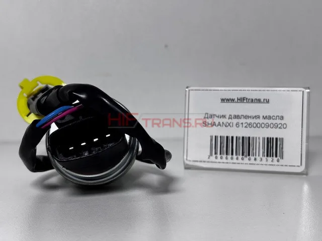 Датчик давления масла SHAANXI 612600090920