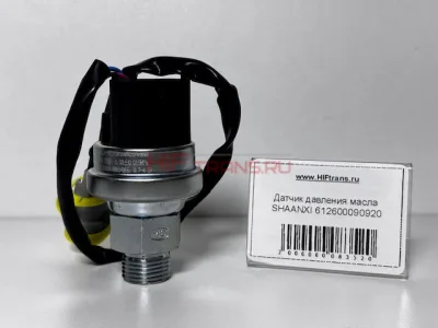 Датчик давления масла SHAANXI 612600090920