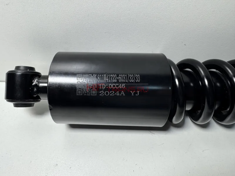 Амортизатор кабины задний (пружина) SITRAK/T5G 811W417226031