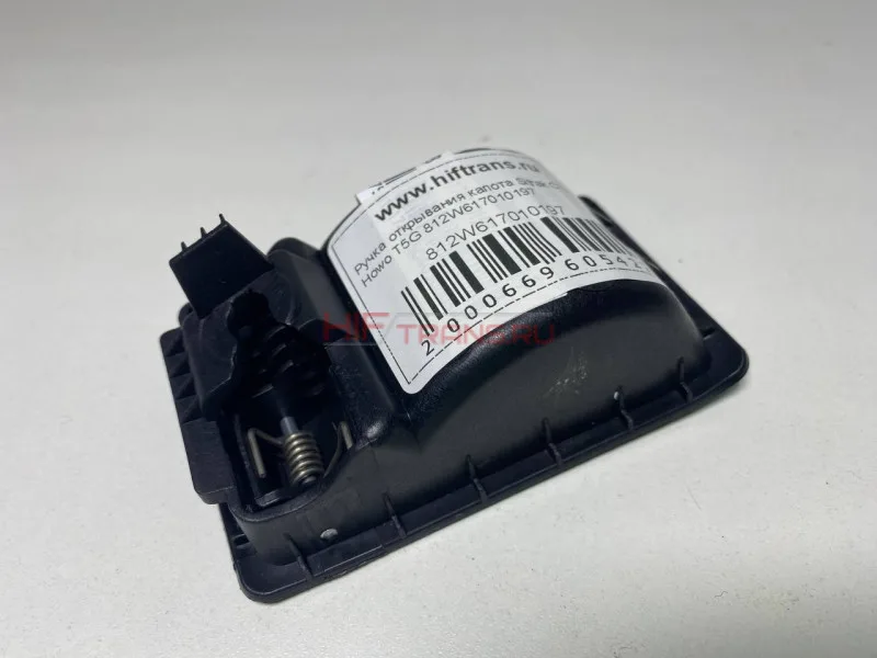 Ручка открывания капота Sitrak C7H Howo T5G 812W617010197