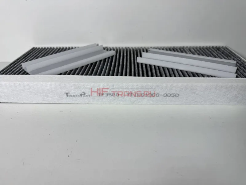 Фильтр салона SITRAK 460х180х40 FAW ORYX нового образца 711W619000050 TP3580