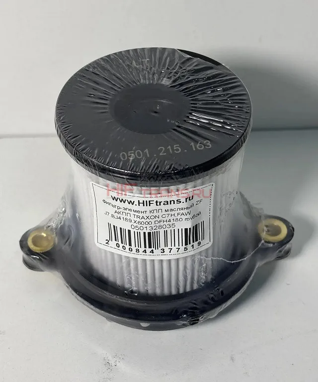 Фильтр-элемент КПП масляный ZF АКПП TRAXON C7H,FAW J7,BJ4189,X6000,DFH4180 грубой очистки 0501328035