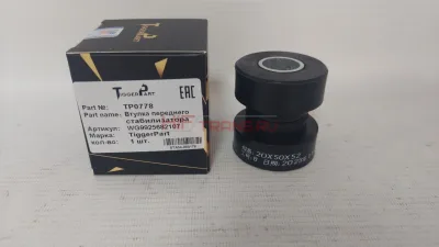 Втулка стабилизатора переднего SITRAK,HOWO T5G WG9925682107 AZ9925682112 TP0778