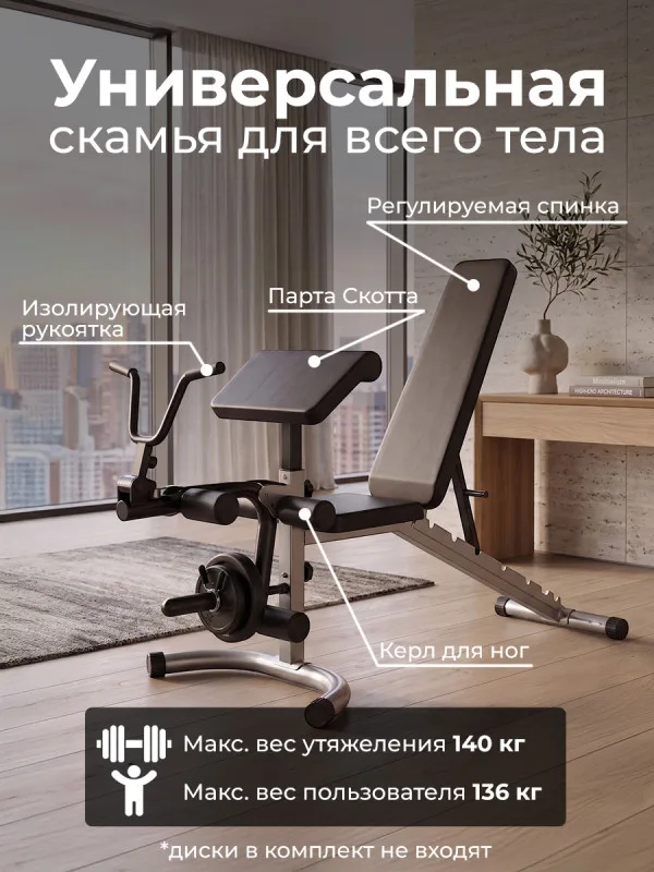 Скамья силовая универсальная DFC SPORTSOUL SBE2Q3100301