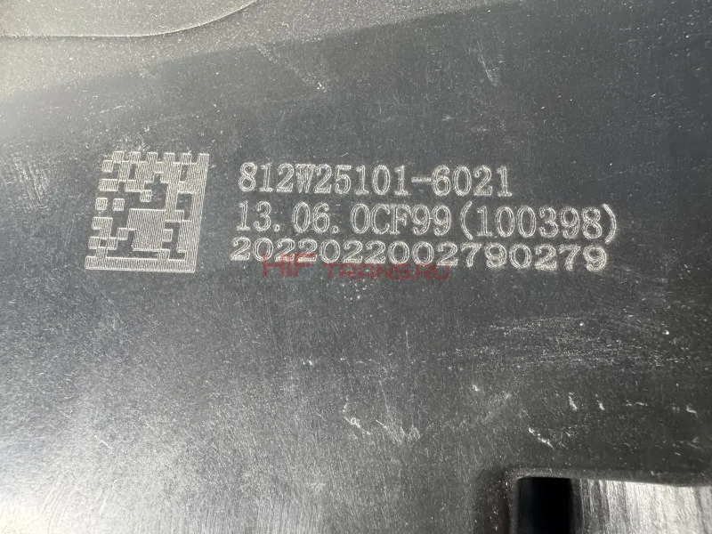 Фара передняя левая (L) SITRAK C7H тягач 812W251016021 OEM