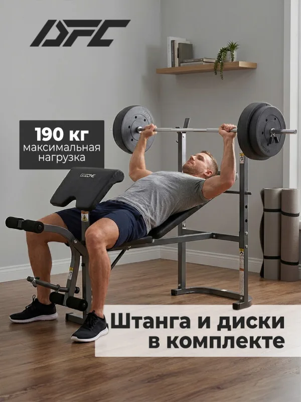 Скамья под штангу с опциями DFC GZE-2201