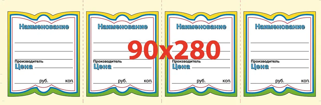 Ценник № 4 бабочка