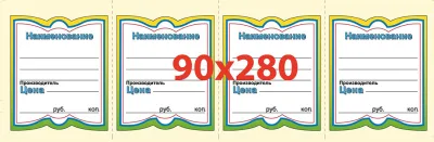 Ценник № 4 бабочка